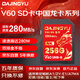 DAJINGYU大鯨魚(yú)SD卡 V60 256G相機(jī)內(nèi)存卡儲(chǔ)存卡高速單反存儲(chǔ)卡 適用于索尼A1/ZV-E1/A7M4尼康佳能富士松下