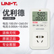 優(yōu)利德（UNI-T）功率計(jì)量插座電量瓦數(shù)顯示家用空調(diào)功耗測(cè)試電壓電流電量 UT230A-II 【功率計(jì)量插座】