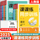 七年級(jí)上下冊(cè)練習(xí)冊(cè)人教版全套同步訓(xùn)練課課練語文數(shù)學(xué)英語政治歷史生物地理必刷題初中七年級(jí)上下冊(cè)黃岡小狀元教材全解初一上冊(cè)教材一課一練 七本裝：語數(shù)英政史地生【人教版】 七年級(jí)上冊(cè)