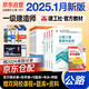 一建教材2025全套 一級建造師2025教材 公路實務+項目管理+工程經(jīng)濟+法規(guī)套裝4本 中國建筑工業(yè)出版社正版可搭2024年歷年真題試卷