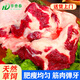 華香春內(nèi)蒙古呼倫貝爾草原散養(yǎng)牛新鮮宰殺牛窩骨肉多筋糯牛窩骨新鮮發(fā)貨 牛窩骨1斤試吃裝