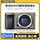 SONY索尼微單相機(jī)A6400 A6000 A5000學(xué)生入門級(jí)vlog二手?jǐn)?shù)碼相機(jī)/微單反鏡頭套機(jī) 索尼A6000【支持無線傳輸】 機(jī)身+索尼16-50鏡頭套機(jī) 99成新