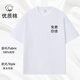 訊印衣高端純棉圓領(lǐng)T恤定制工作服印LOGO企業(yè)公司員工班服夏季短袖訂做 250G純棉-白色 S