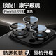 KOOLIFE蘋果16系列【康寧鏡頭膜】適用iPhone16ProMax后攝像頭蓋16pro手機(jī)保護(hù)膜全包貼膜高清十六相機(jī)罩 16promax/16pro鏡頭膜｜鈦金屬-黑色