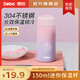 Debo德鉑保溫杯小巧便攜迷你包包杯口袋保溫杯高顏值 秒殺款304不銹鋼漸變粉 150ml