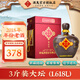 酒鬼（JIUGUI）【2018年年份酒】湘之潤(rùn)戊戌狗年生肖紀(jì)念酒大壇52度馥郁香型白酒 52度 1.618L 1壇 單瓶裝