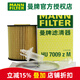 曼牌濾清器機(jī)濾機(jī)油濾芯格濾清器適用雷克薩斯發(fā)動(dòng)機(jī)保養(yǎng)汽車配件 HU7009ZM 皇冠/銳志 05-16款 2.5L 3.0L