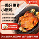 和美佑農(nóng) 奧爾良風(fēng)味烤雞450g*2 整雞扒雞手撕雞空氣炸鍋【1號店定制】