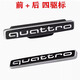 標躍（BIAO YUE）適用奧迪A6L前后標23-25新款四驅夸戳標中網(wǎng)標45TFSI排量標貼尾標 前后四驅標（合適23-25款A6L）