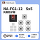 NOCTUA NA-FG1 Sx2 Sx5 2/5個(gè)裝 4/5/6/7/8/9/12/14 CM厘米 方形框架散熱風(fēng)扇鐵網(wǎng) 防護(hù)網(wǎng)罩優(yōu)化氣流增強(qiáng) 貓頭鷹 NA-FG1-12 Sx5