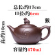 璽翰雅（ROYHOYE）宜興紫砂壺原礦紫泥茶具套裝純手工茶壺單壺大容量家用泡茶生肖壺 猴茶壺 470ML