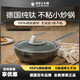 三頭鷹旗艦款無(wú)涂層三頭鷹德國(guó)純鈦鈦鍋炒鍋燃?xì)庠铍姶艩t通用家用少油煙 平底-純鈦不粘炒鍋+鍋蓋- 24cm
