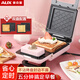 奧克斯（AUX）早餐機定時(shí)家用多功能三明治烤面包機華夫餅機熱壓早餐迷你煎烤斷電輕食吐司可拆洗 櫻花粉-雙盤(pán)