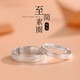 足銀999簡(jiǎn)愛(ài)光面素圈戒指男女情侶對戒一對純銀輕奢純銀指環(huán)禮物 足銀999簡(jiǎn)愛(ài)單男戒約3克 精美白色禮盒