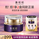 鄭明明叁因緊繃抗皺面霜女士護(hù)膚品緊致淡化細(xì)紋補(bǔ)水保濕霜護(hù)膚品 2瓶*30g +【臻享玫瑰原液*3瓶】