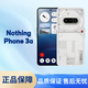 NOTHING Phone 3A手機(jī) nothing phone 3a pro安卓手機(jī) 全新國際版 海外版 3a 白色-全新原盒 8+128G（贈送殼膜）
