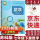【新華書(shū)店正版】2025新版初中蘇科版7七年級下冊數學(xué)課本教材七年級下冊數學(xué)教科書(shū)初一下冊數學(xué)教材 七下教材 初一下冊蘇科版數學(xué) 七下蘇科版數學(xué)