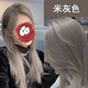 SHOUPIN首品植物染發(fā)劑膏2025流行色顯白純自己在家染泡泡學(xué)生蓋白灰色不傷發(fā) 米灰色 【巨顯白】 短發(fā)到肩用量【1盒裝】