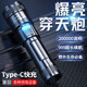 智宙手電筒強(qiáng)光200000流明穿天炮三千米激光超長(zhǎng)續(xù)航野外生存超亮 【99萬(wàn)9千K爆亮】續(xù)航199小時(shí)