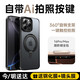 玄皇【自帶AI拍照按鍵】蘋果16promax手機殼相機按鍵全包iphone16pro磁吸旋轉支架硅膠防摔透明超薄觸 磨砂黑【磨砂手感久不發(fā)黃+360旋轉支架】 蘋果16pro