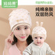 媽媽果（org.mama）月子帽產(chǎn)婦夏季薄款女孕婦帽子產(chǎn)后透氣防風(fēng)帽睡帽護(hù)額頭春秋帽子 【純棉】雙層封頂-小象親子帽