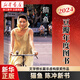 “豆瓣2024年度圖書”貓魚 陳沖非虛構(gòu)長(zhǎng)篇作品 《收獲》文學(xué)榜獲獎(jiǎng)作品