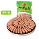 雄豐火山石烤腸熱狗腸臺灣烤腸早餐香腸 燒烤食材 豬肉腸半熟食地道 原味3斤 1500g