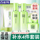 百雀羚草本精粹系列保濕官方旗艦店 草本精萃驚喜套裝4件套