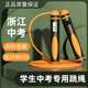 恒優(yōu)新銳中考專用跳繩浙江中小學(xué)生體育考試智能計時計數(shù)專業(yè)訓(xùn)練繩 計時計數(shù)款（送收納袋）