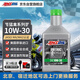 安索（AMSOIL）猛禽10W30賽級全合成本田摩托車機油CBR650佛沙750CM非雙 946ml