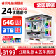 睿熾英特爾RTX4070酷睿i7升i9 24核64G內存臺式電腦辦公主機設計渲染政府補貼家用游戲水冷DIY組裝整機G：14代酷睿i9+64G+3T+4070旗艦主機主機+32英寸高清顯示器