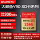 DAJINGYU大鯨魚(yú)SD卡 相機內存卡V30V60V90儲存卡高速單反存儲卡 適用于索尼A1/ZV-E1/A7M4尼康佳能富士 【V90 SD卡256G】讀300M 雙排金手指 官方標配-存儲卡