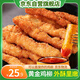 京都巧娘香嫩雞柳 500g香酥油炸黃金炸雞肉 無骨雞柳條 冷凍 油炸休閑食品