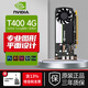 英偉達NVIDIA T400 T1000 RTXA2000 A4000 A5000專業(yè)圖形顯卡工包 NVIDIA T400 4G 工包