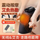 聽(tīng)見(jiàn)時(shí)光艾絨護(hù)膝加熱理療熱敷腿部按摩器膝蓋按摩儀器送父母長(zhǎng)輩老人禮物