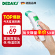 DEDAKJ德國醫用級電子體溫計額溫槍紅外線(xiàn)非接觸式家用測溫儀溫度計 新品額溫槍DE-W21A