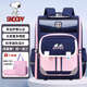 史努比（SNOOPY）書包小學(xué)生女孩1-3年級輕便減負(fù)兒童護脊雙肩背包男  粉色小號