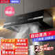 好太太億美中式油煙機大吸力吸油煙機小型頂吸式脫排老式抽油煙機煙機灶具套裝 深腔款+體感+自動清洗+油煙分離+低噪音 上門安裝