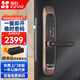 螢石指紋鎖 DL20VS智能門鎖 家用家居防盜門鎖密碼視頻監(jiān)控指紋鎖瑩石鎖電子門鎖 DL20VS【鐵門】 官方標(biāo)配