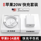原裝蘋果數(shù)據(jù)線iPhone14131211pro/xsmax/8充電線PD20W快充套裝 20WPD充電頭+1.5米快充線
