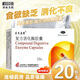 星昊美彤 復(fù)方消化酶膠囊 20粒/盒   胃脹氣調(diào)理腸胃消化不良排氣過多患者 3盒