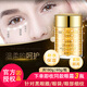 貝玲美（BEILINGMEI）黃金眼霜女眼袋男女黑眼圈脂肪粒補(bǔ)水保濕熬夜提拉緊致眼霜 金眼霜60g（下單發(fā)3瓶）