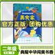 閱美書香二年級麥爸爸的故事電臺全彩注音版安徽少年兒童出版社小巴掌童話：阿胖熊和瘦瘦鼠雞毛鴨和鴨毛雞全彩注音版春風文藝出版社小馬過河全彩注音版美食家狩獵兩個小八路全彩精編版經(jīng)典閱讀 美食家狩獵全彩注音版