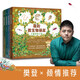 我的微生物朋友（全樊登推薦 微生物科普?qǐng)D畫書海洋 土壤 真菌 珊瑚 榮獲6大獎(jiǎng)項(xiàng) 暑期必讀 送禮好物 小學(xué)生推薦書單