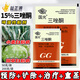 正器三唑酮多肉花卉月季小麥白粉病黑斑病粉銹寧銹病農藥殺菌劑 50克