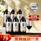 瑪軒尼MAHENY法國進口紅酒 莫蘭達丹魄干紅葡萄酒 750ml*6瓶整箱 14度