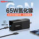 聯(lián)想（Lenovo）口紅電源 氮化鎵Type-C雷電口 65w便攜筆記本電源適配器快充充電器線適用于 戴爾華碩華為三星惠普TYPE-C接口