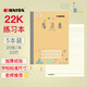 【開學(xué)必備】凱薩(KAISA)練習(xí)本 22K20張加厚紙軟抄本5本裝數(shù)學(xué)語文作業(yè)本 KSP-0031