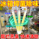 梨池冰箱除味棒除味劑除臭棒二氧化氯緩釋棒保鮮棒衣柜鞋柜去異味神器 1盒【有效持久30天】