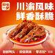 回味一夢(mèng)饞嘴大鴨頭88g麻辣酥脆肉質(zhì)緊實(shí)香辣鴨腦殼下酒菜 【饞嘴大鴨頭】88g*5袋(秘制)